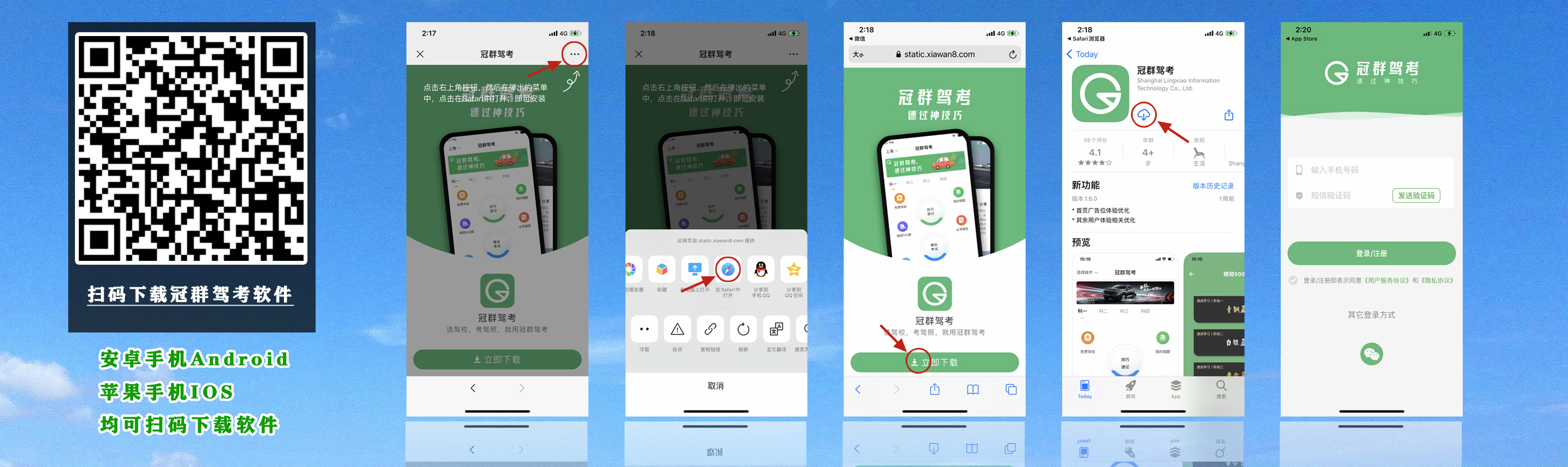 用冠群駕考無憂拿證——